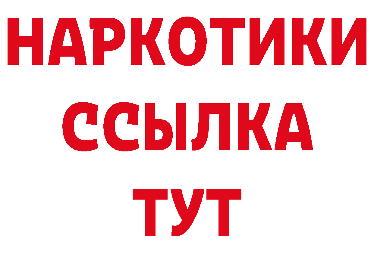 Героин афганец ТОР нарко площадка блэк спрут Гусь-Хрустальный